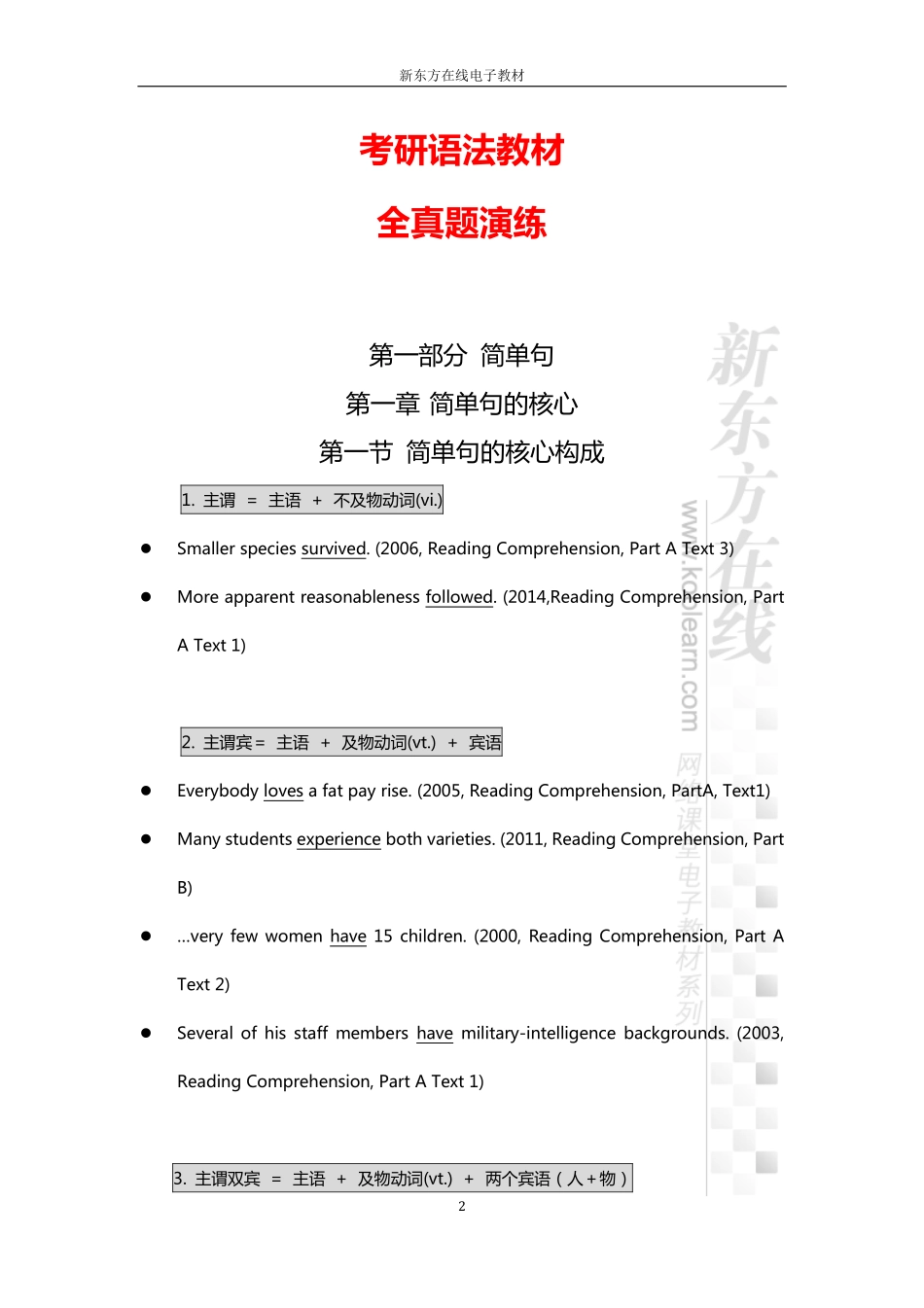 2016kyyf-yy1-tj.pdf_第2页