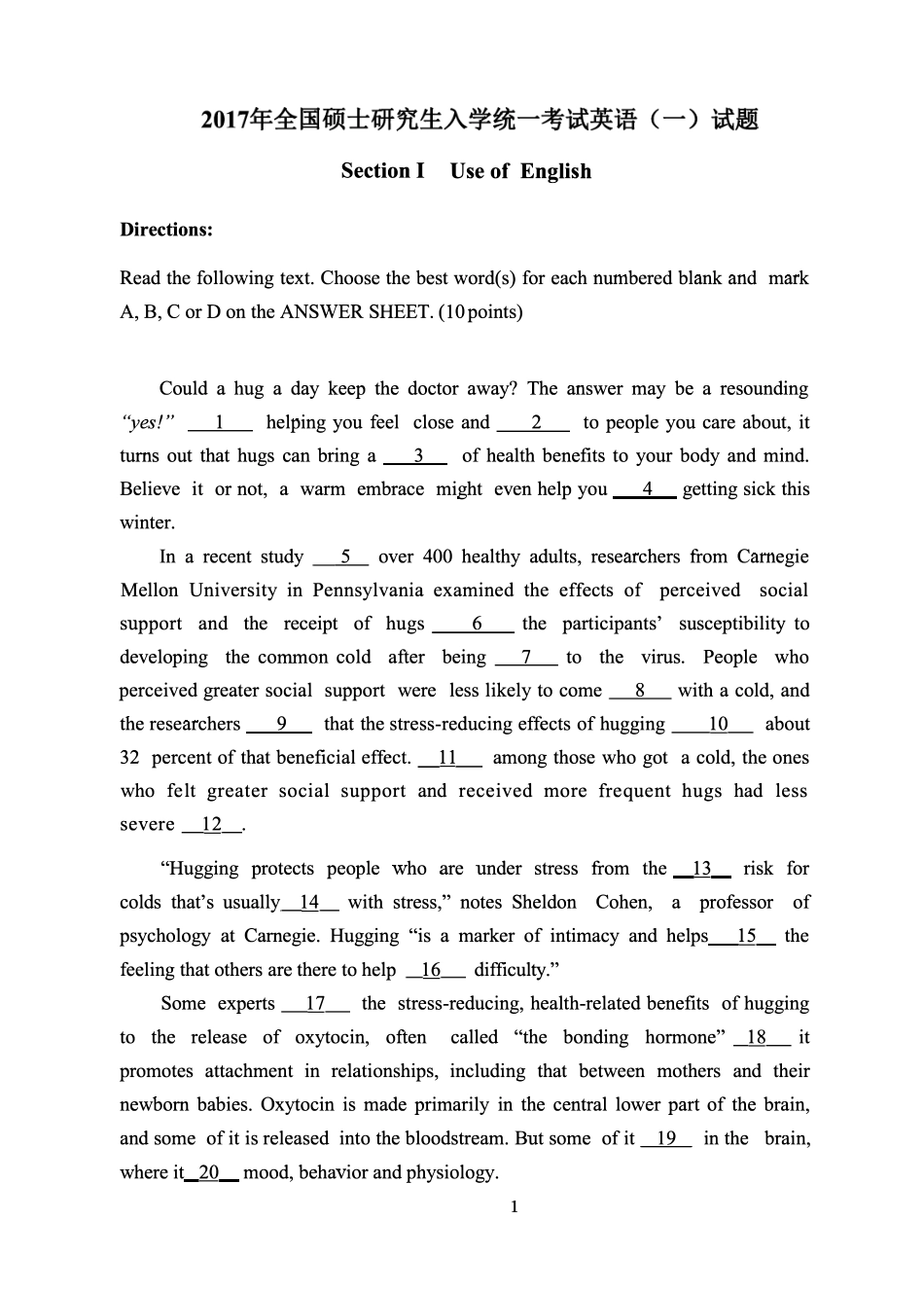 2017年考研英语一真题【无水印】分享(1).pdf_第2页