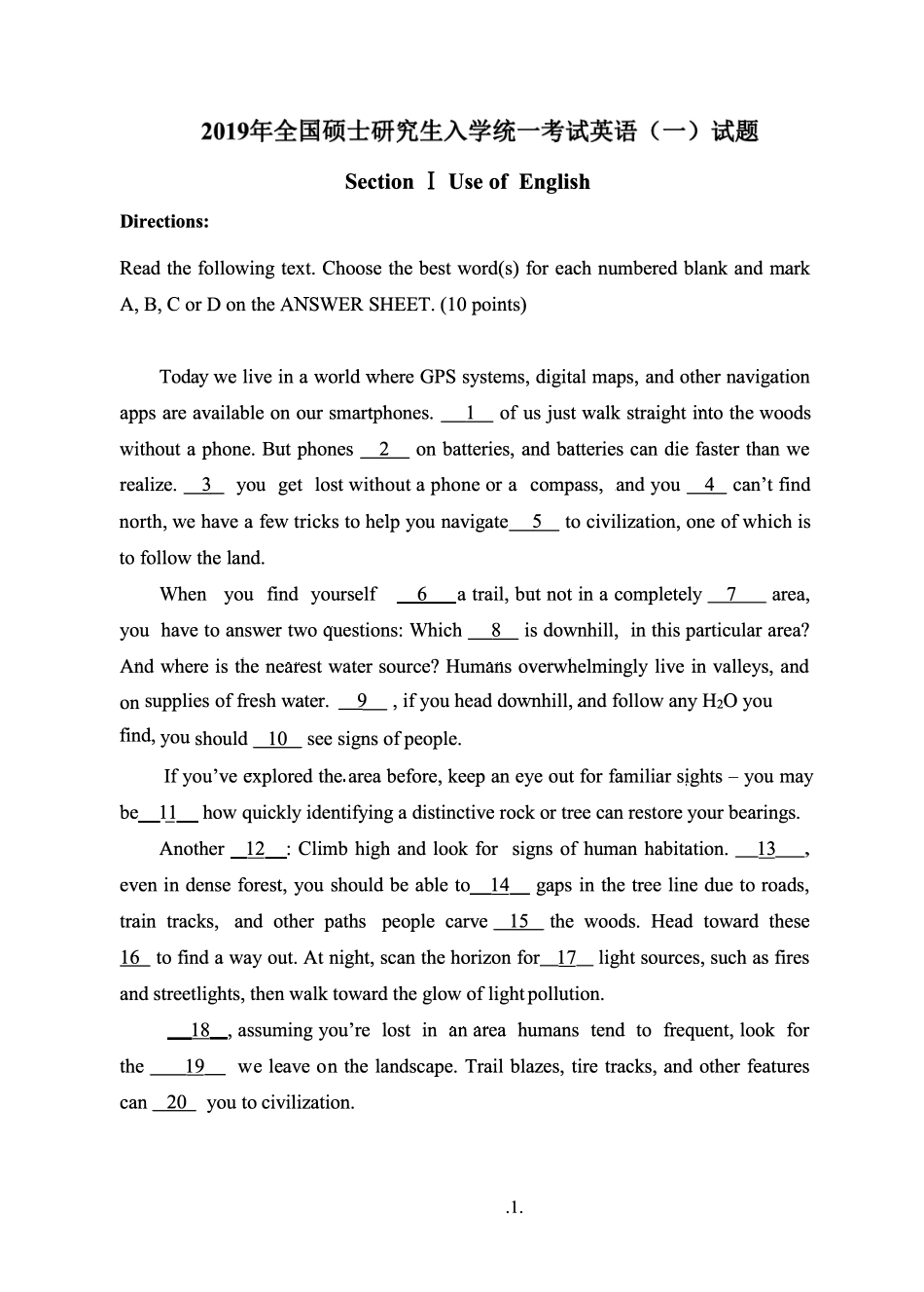 2019年考研英语一真题【无水印】分享(1).pdf_第2页