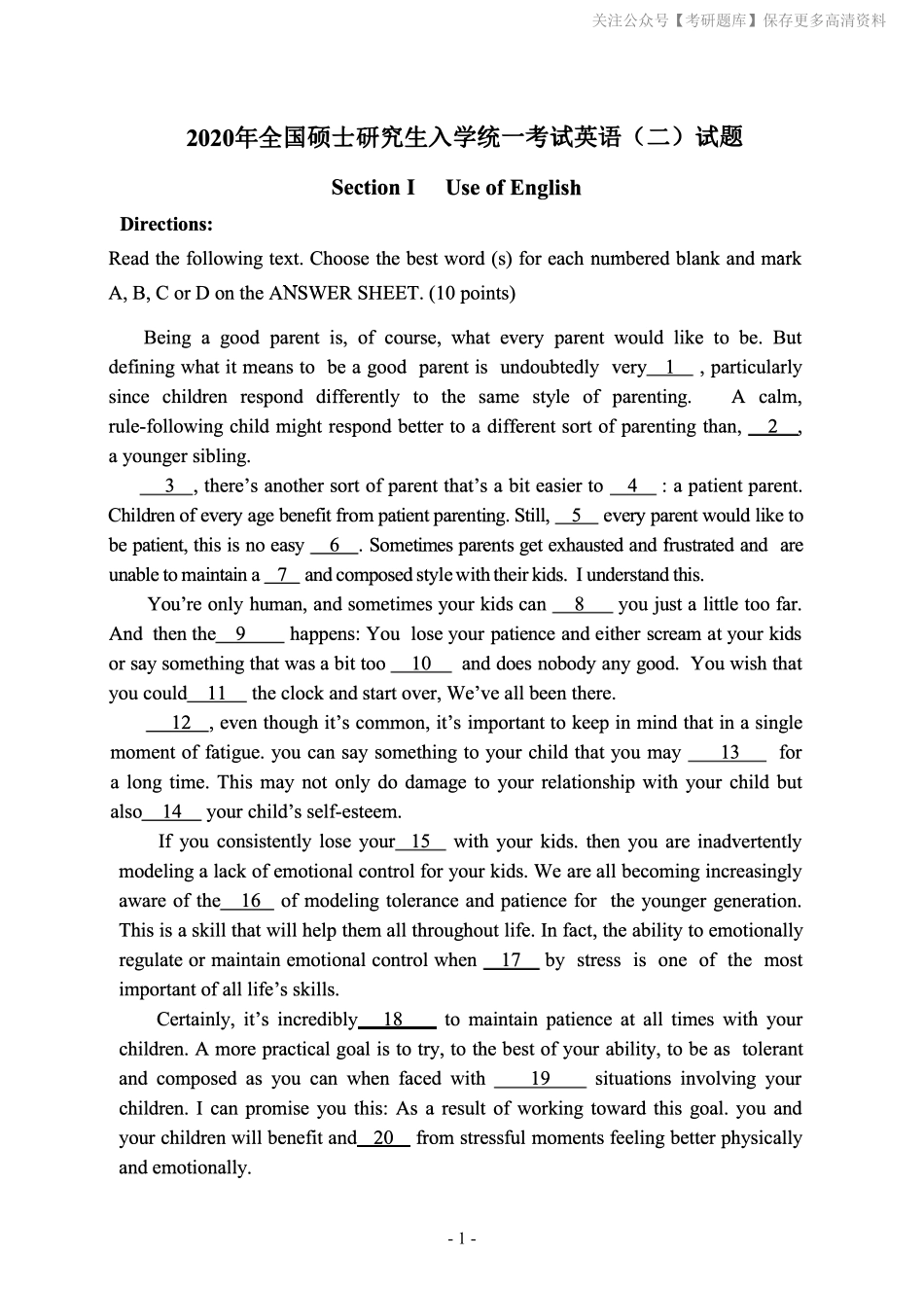 2020年考研英语二真题【jiaoyupan.com教育盘】(1).pdf_第2页