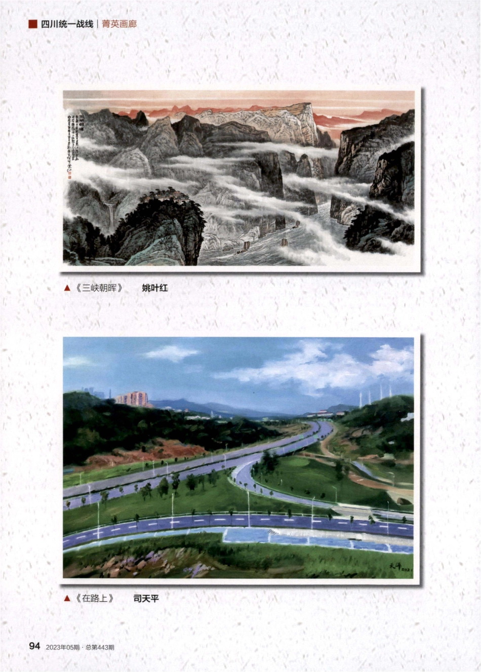 菁英画廊 (1).pdf_第2页
