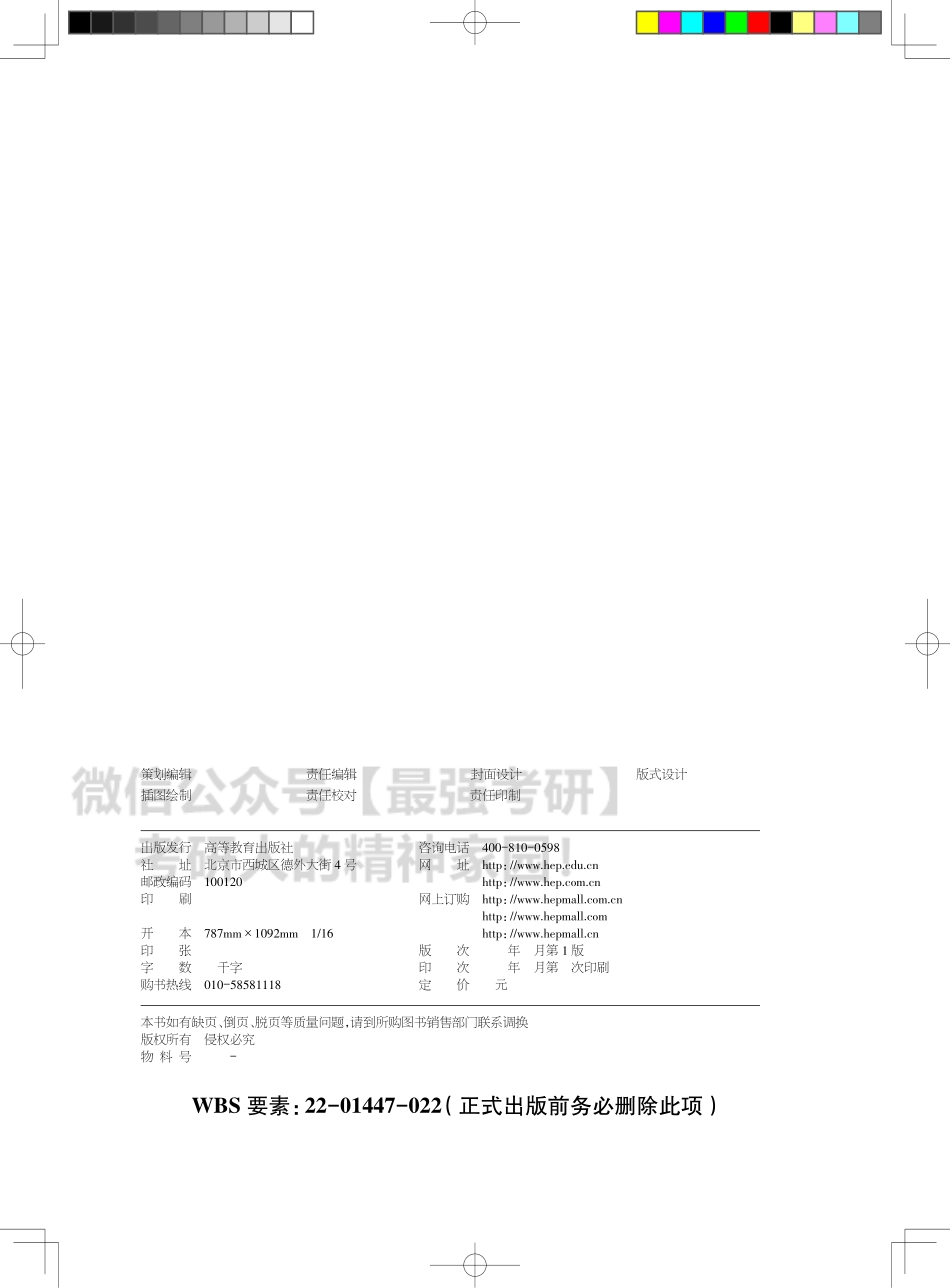2021腿姐强化马原讲义.pdf_第3页