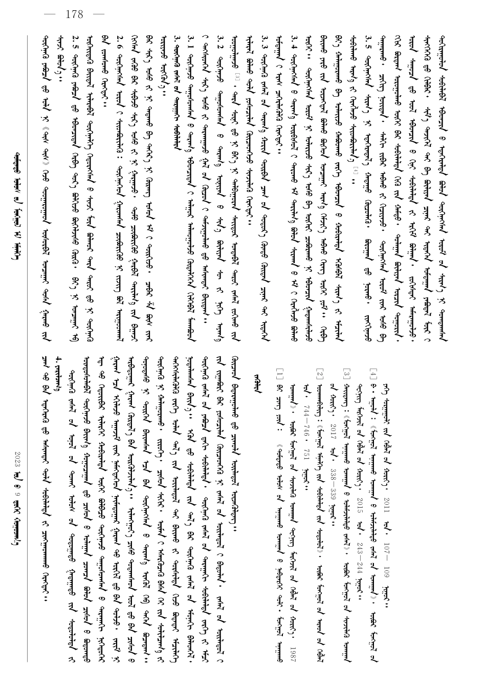 灸疗的护理.pdf_第3页