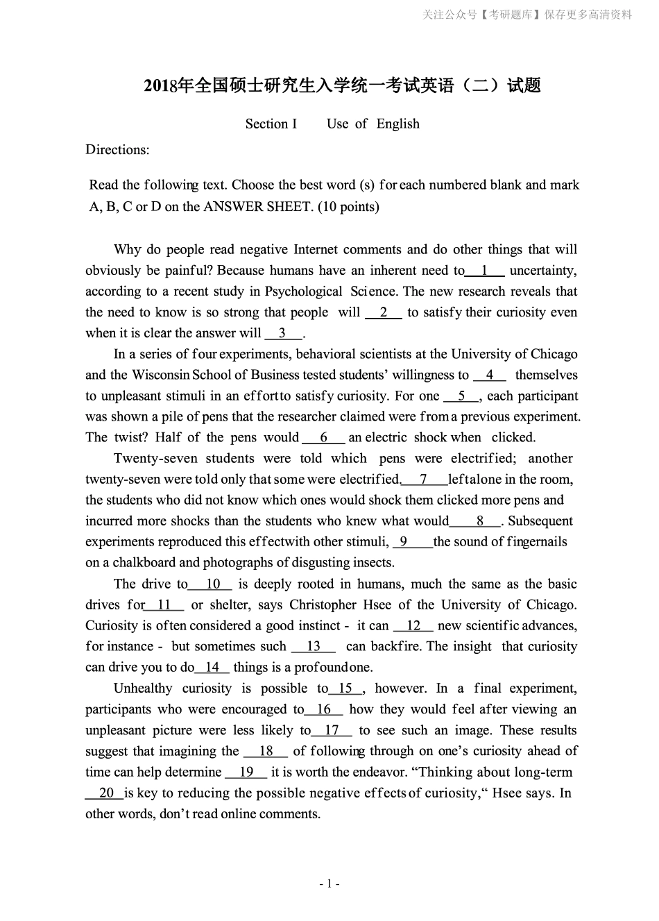 2018年考研英语二真题(1).pdf_第2页