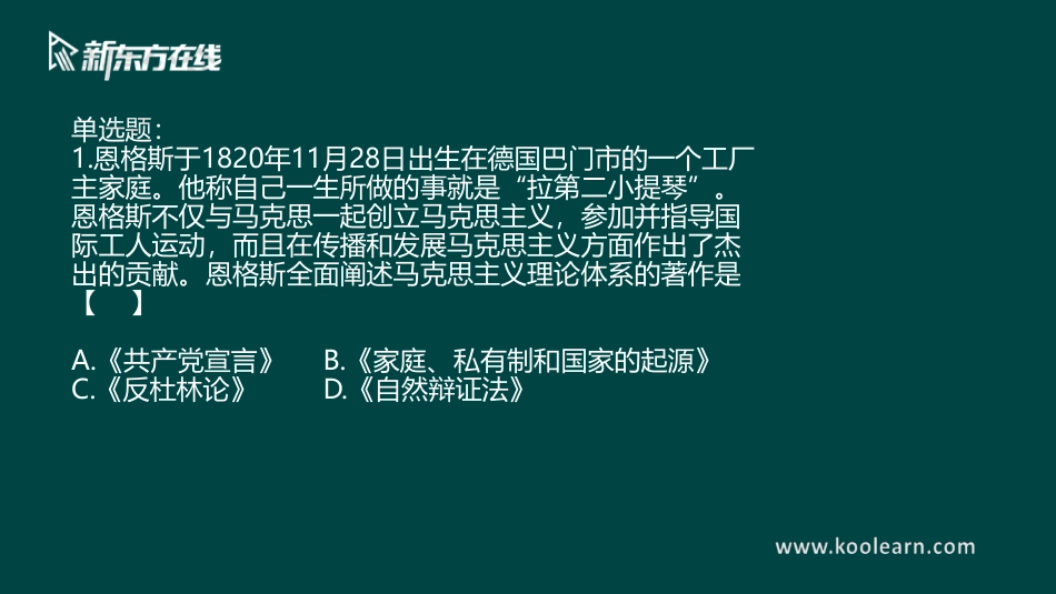 2020年真题解析免费分享考研资料(1).pdf_第2页