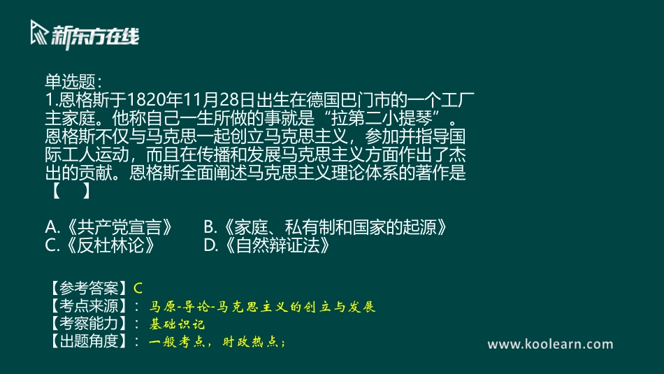 2020年真题解析免费分享考研资料(1).pdf_第3页