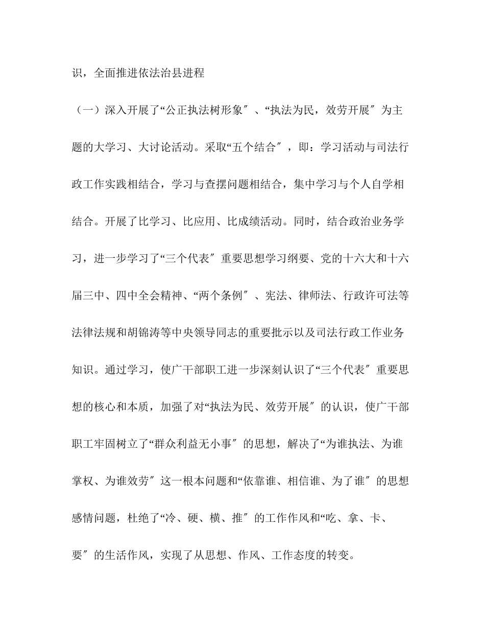 2023年县林业局二○○六社会治安综合治理工作总结范文.docx_第3页