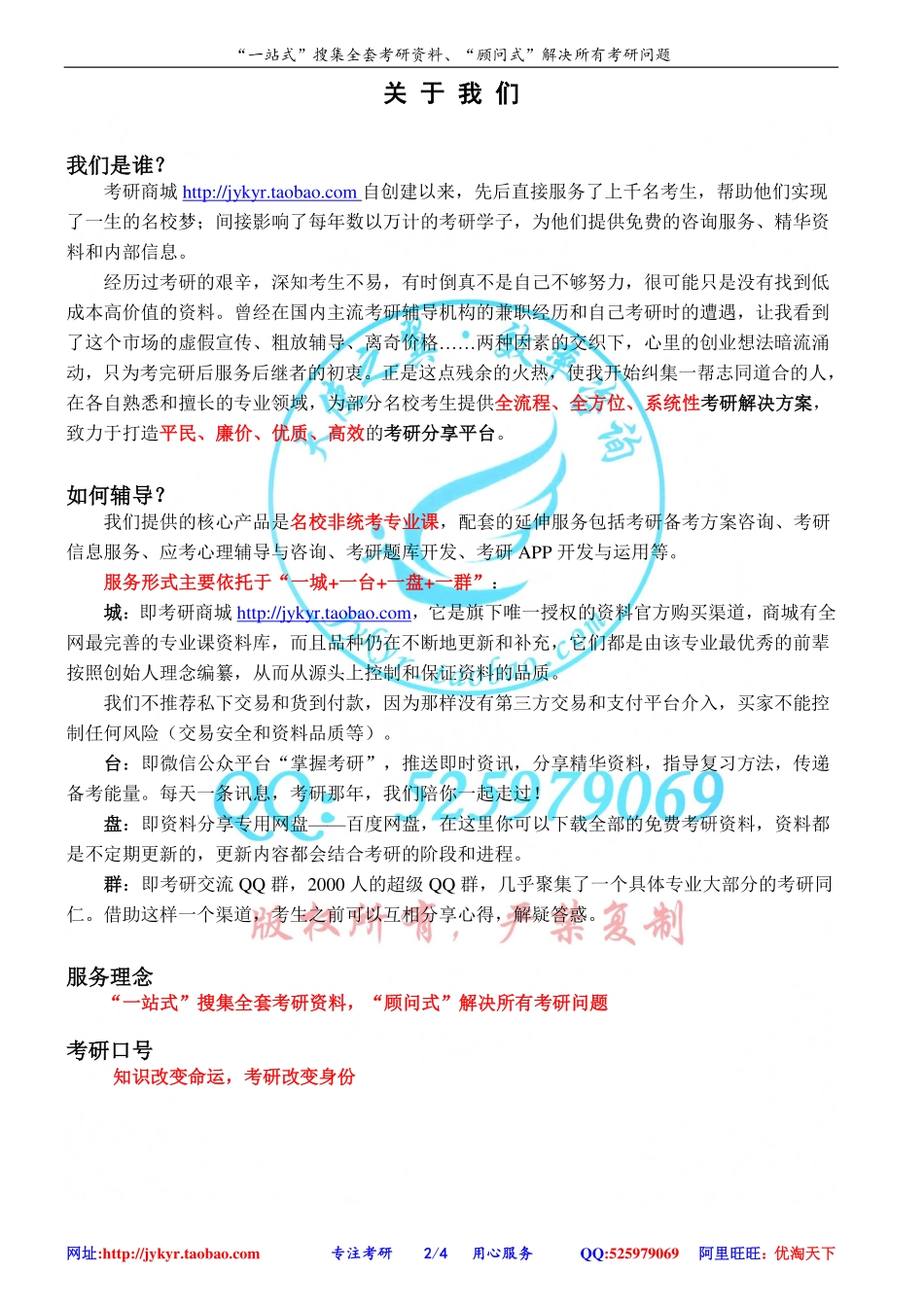 2014年经济类专业学位联考综合能力测试考试大纲 网盘.pdf_第2页