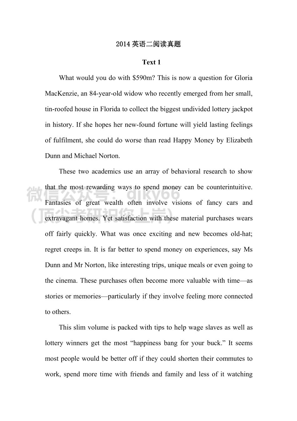 2014英语二阅读真题英语考研资料免费分享(1).pdf_第1页