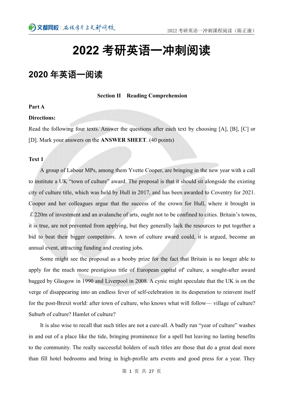 2022考研英语一冲刺阅读讲义（陈正康）[途鸟吧论坛 www.tnbzs.com](1).pdf_第1页