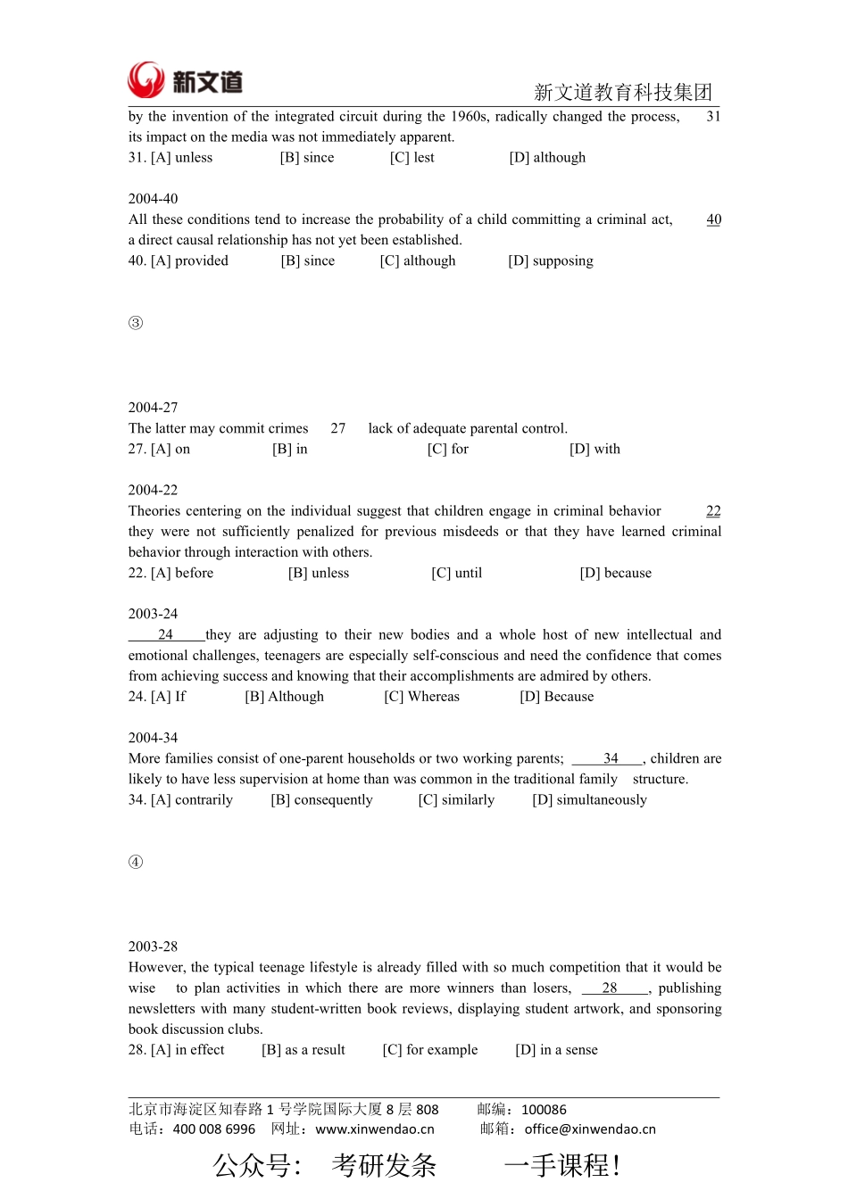 2022考研英语一完型填空讲义.pdf_第2页