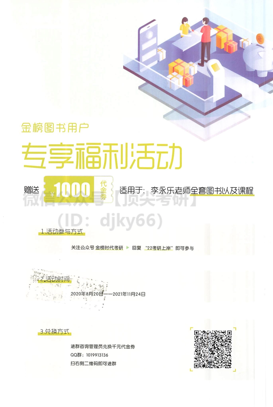 2022李永乐数学660题-答案册（数学二）考研资料.pdf_第2页