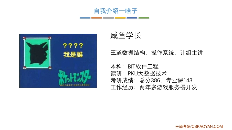 2021年408大纲解析.pdf_第2页