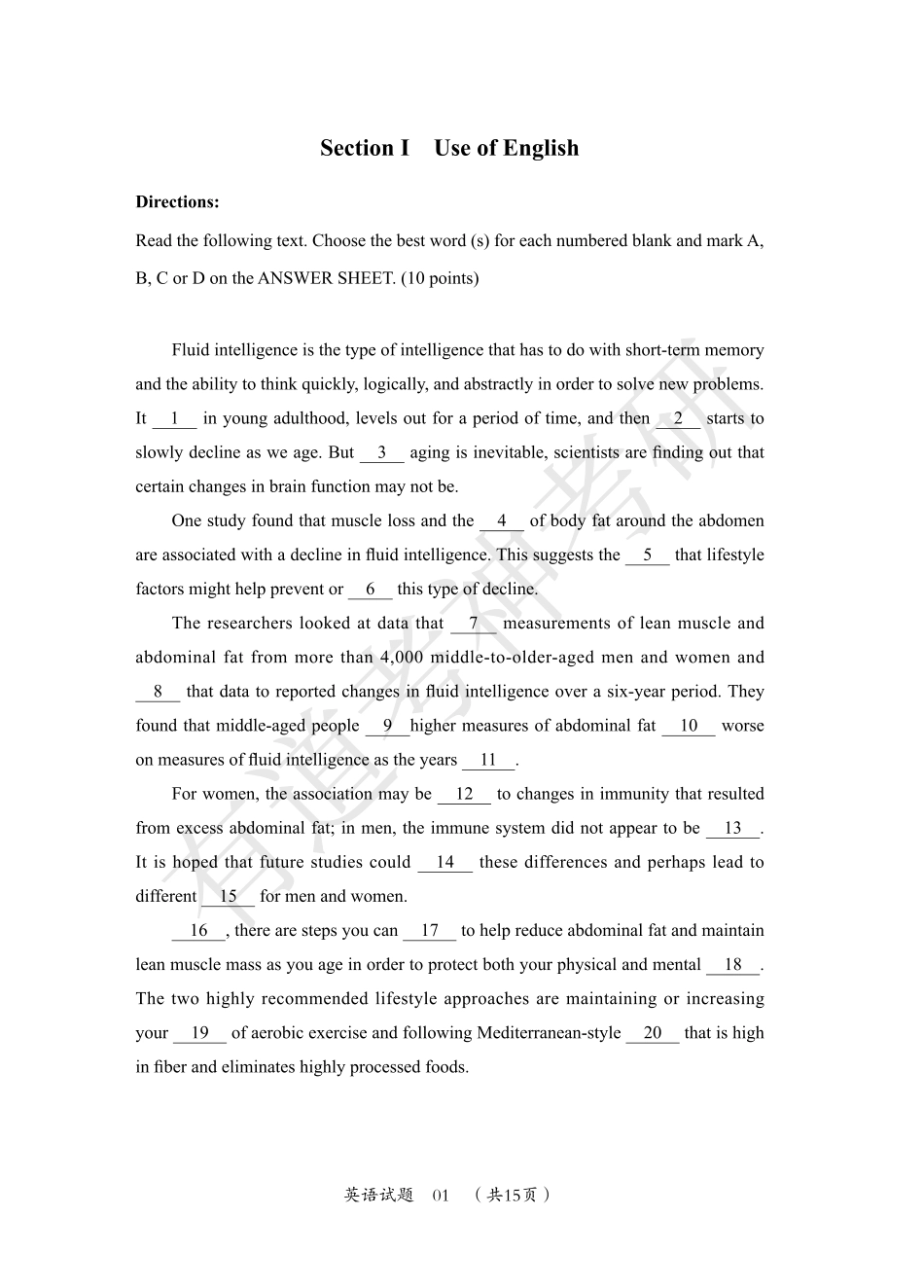 2021年英语一真题.pdf_第2页