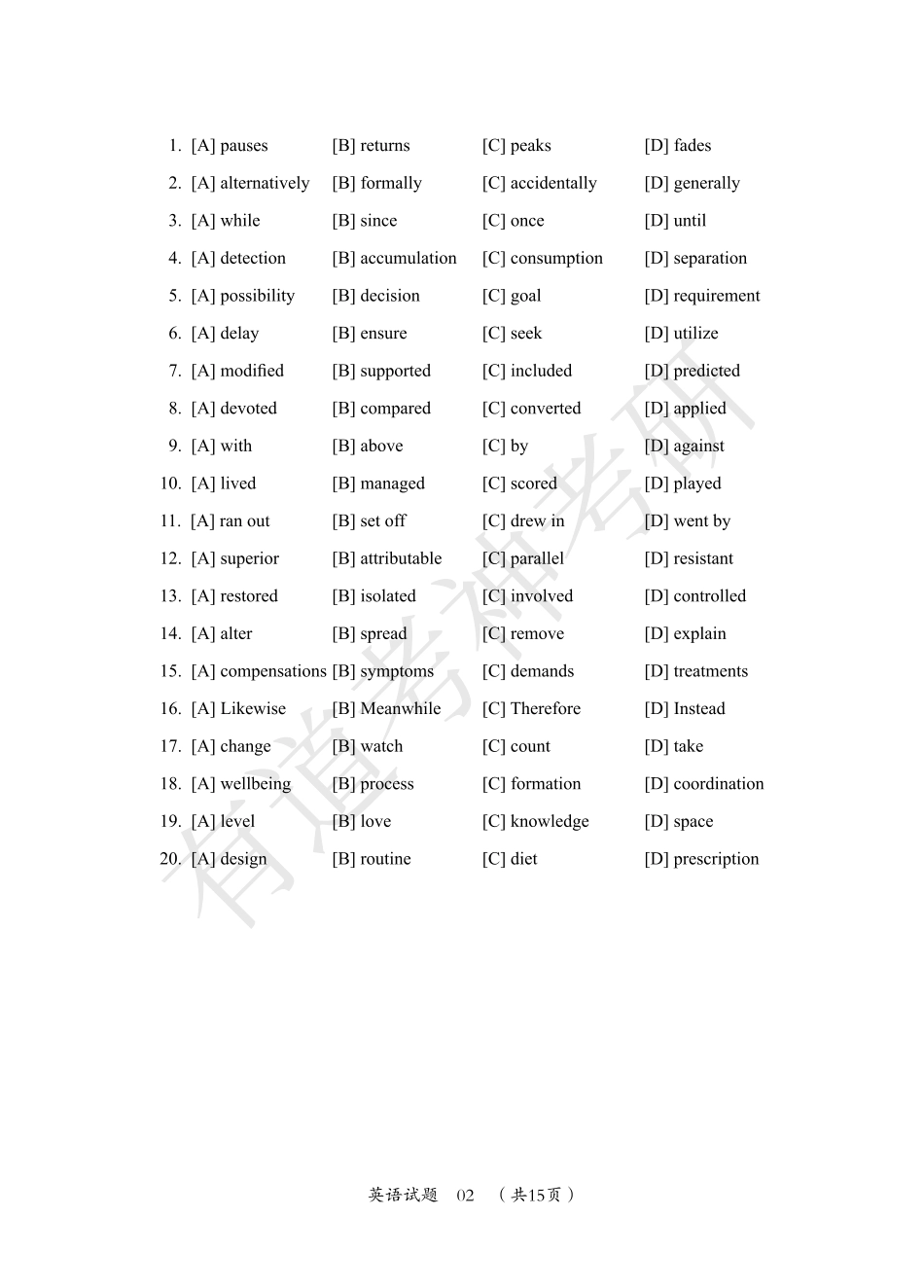 2021年英语一真题.pdf_第3页