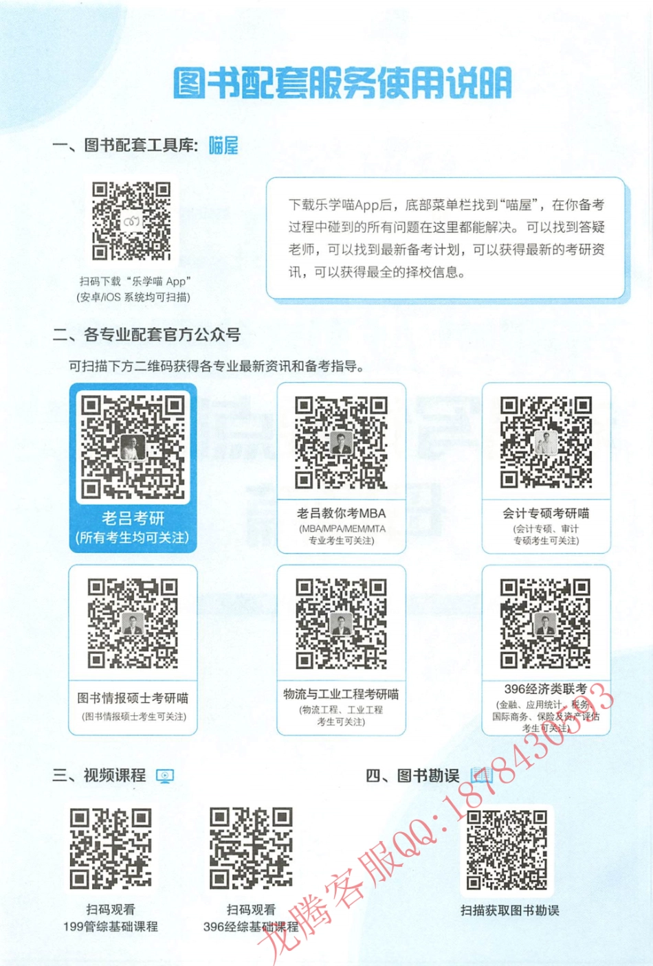 2022老吕管综写作基础要点精讲-母题篇.pdf_第3页