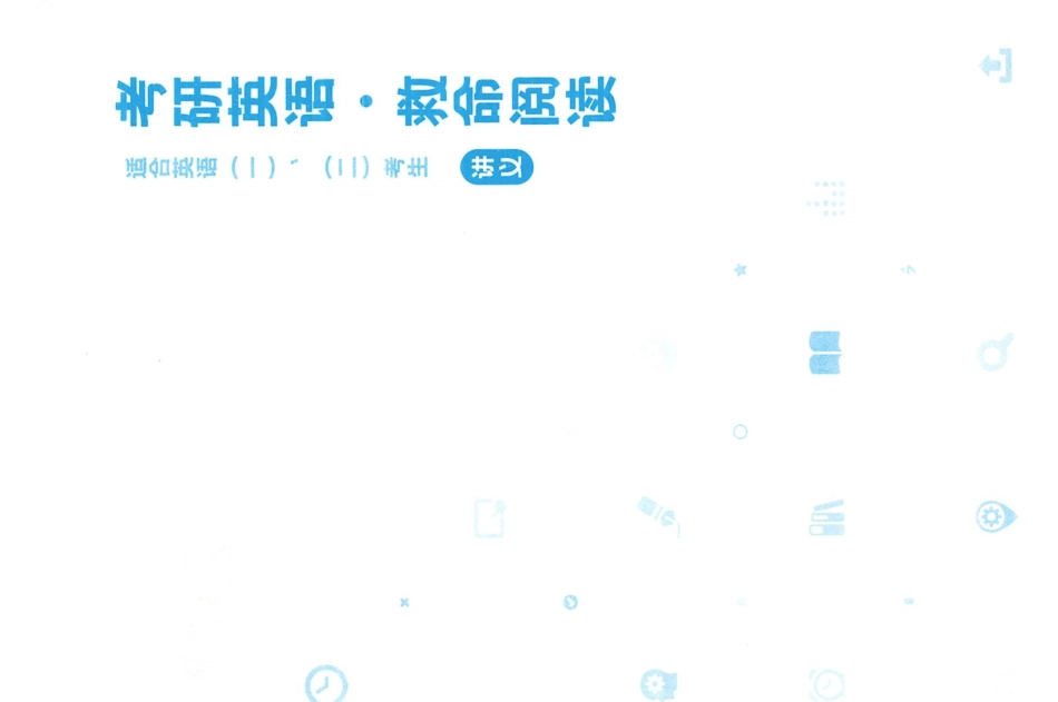 2022陈正康百日密训-救命阅读.pdf_第2页