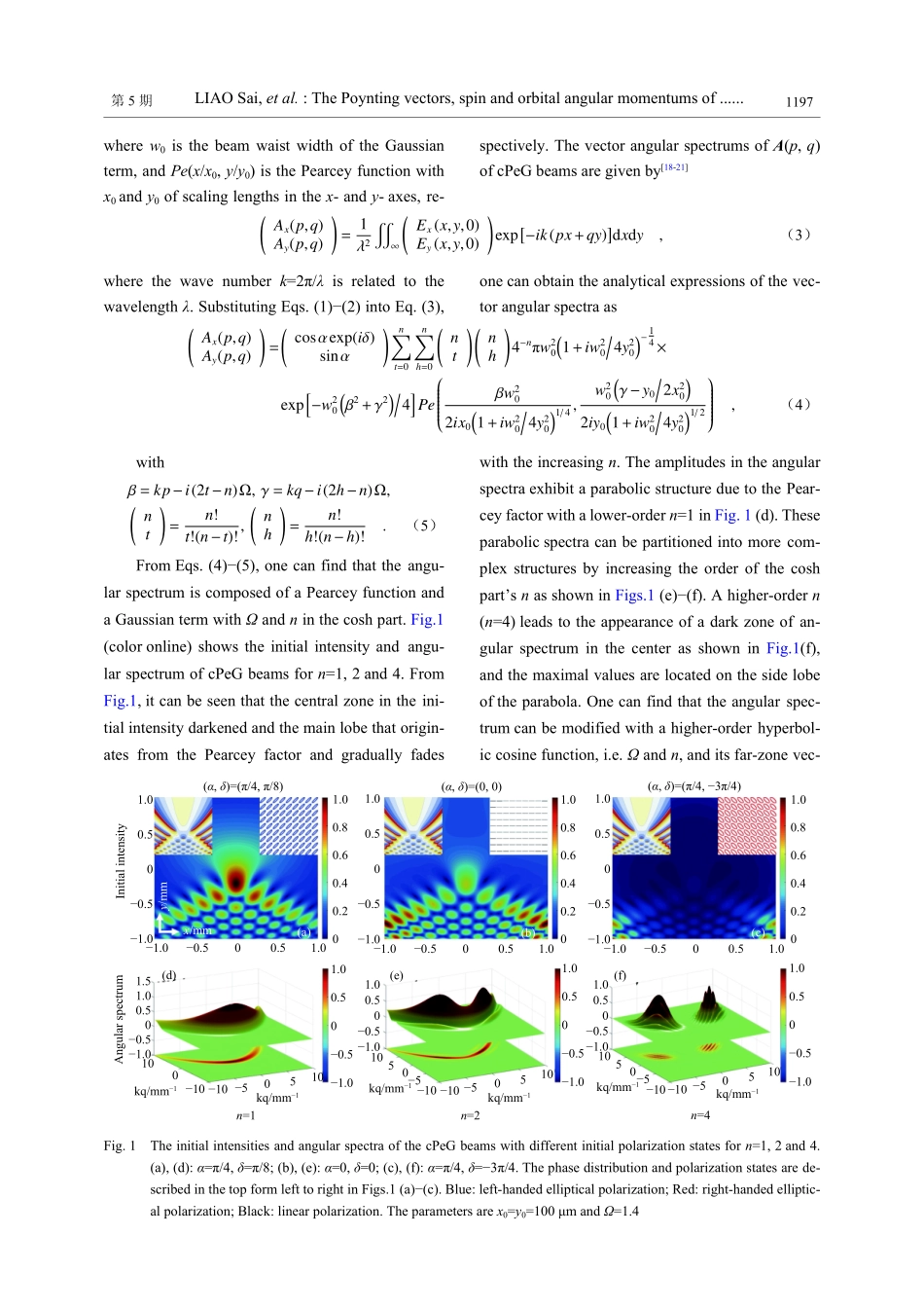 均匀偏振cosh-Pearcey-Gauss光束的远场坡印廷矢量%2C自旋与轨道角动量.pdf_第3页