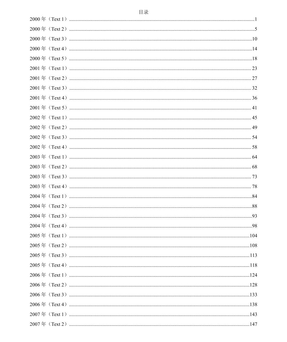 2022考研英语手译本--英语一00-09.pdf_第1页