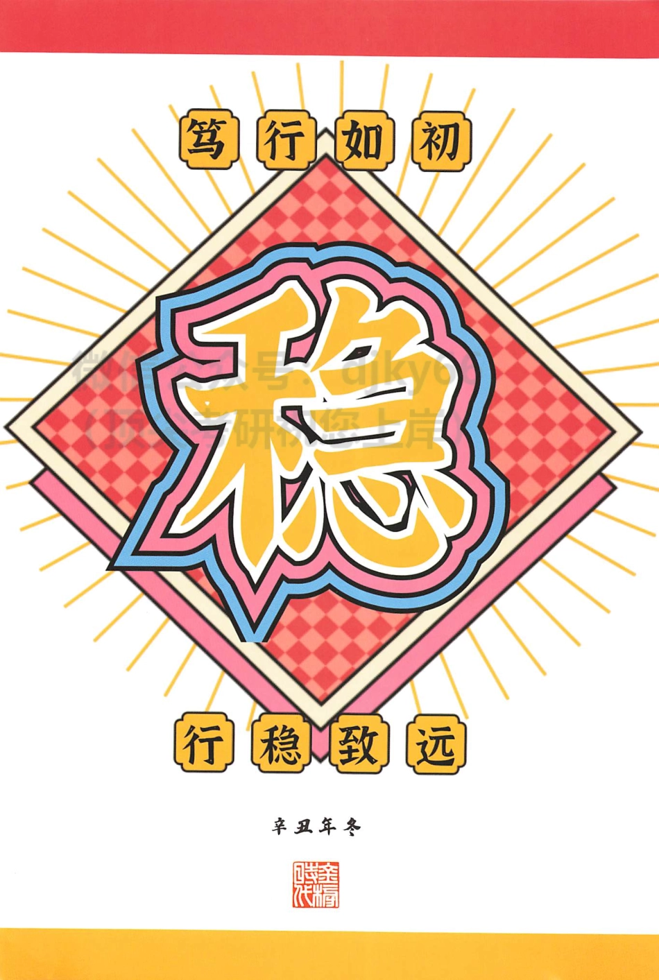 2022刘喜波姜晓千数学终极预测3套卷（过线急救版）数学一考研资料.pdf_第2页