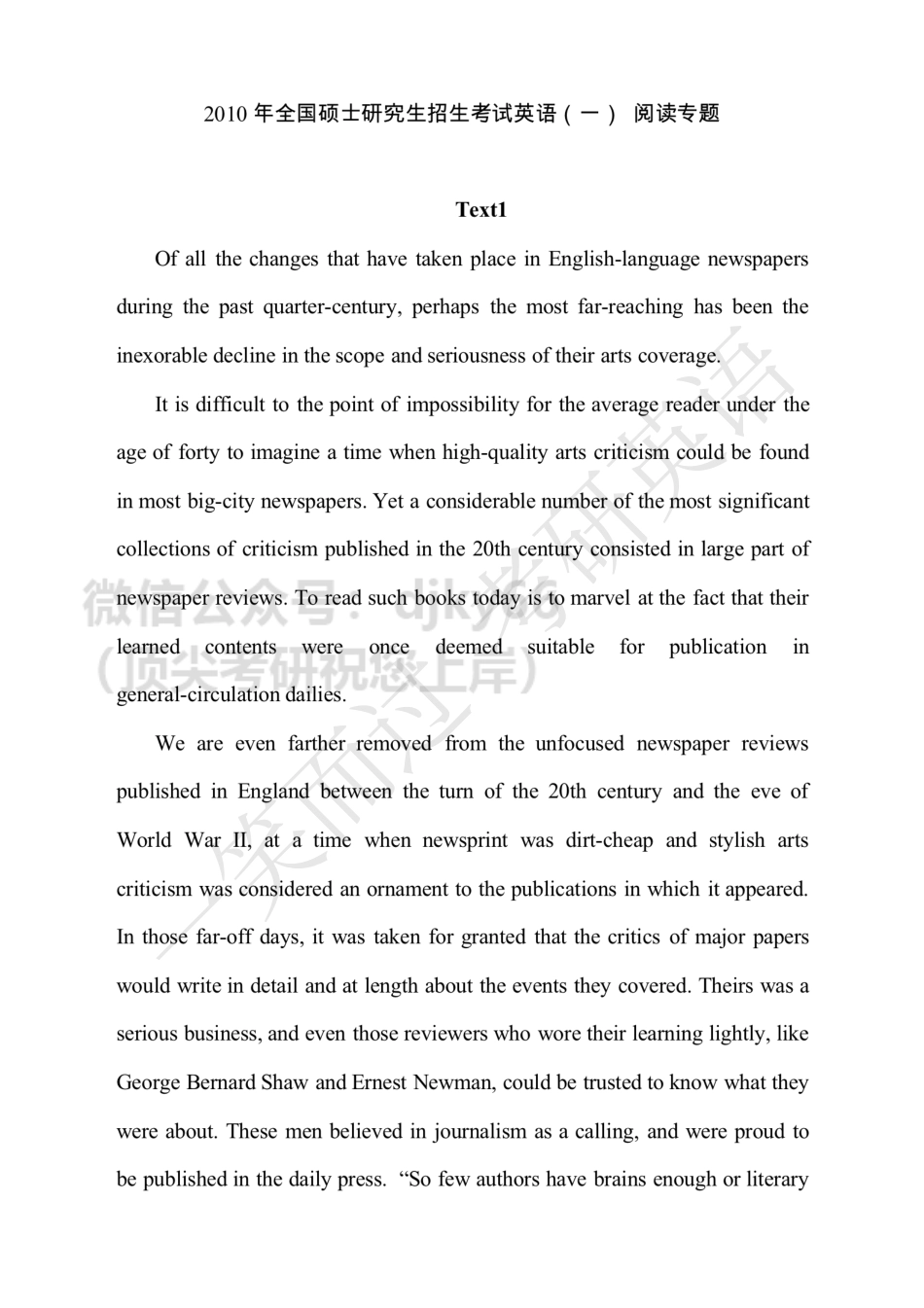 2010-2021年英语一阅读（供考研真题核心词救命班使用）英语考研资料免费分享.pdf_第1页