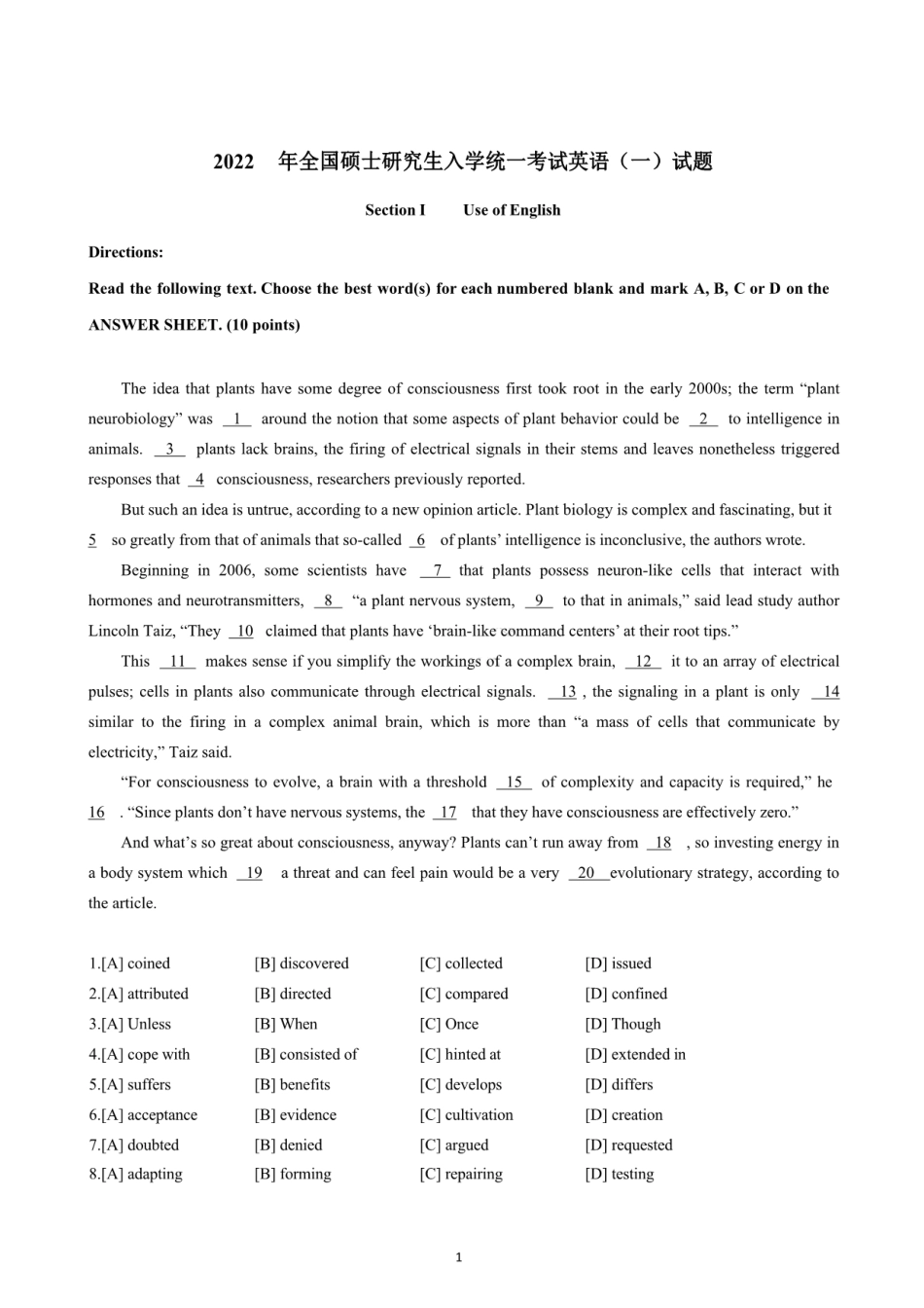 2022年考研英语一真题【无水印】分享(1).pdf_第1页