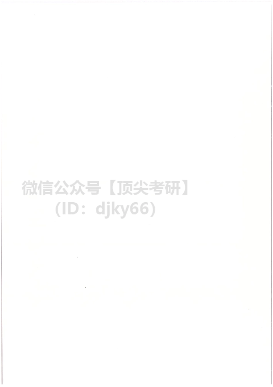 2022陆寓丰政治-同步练习册免费分享考研资料.pdf_第2页