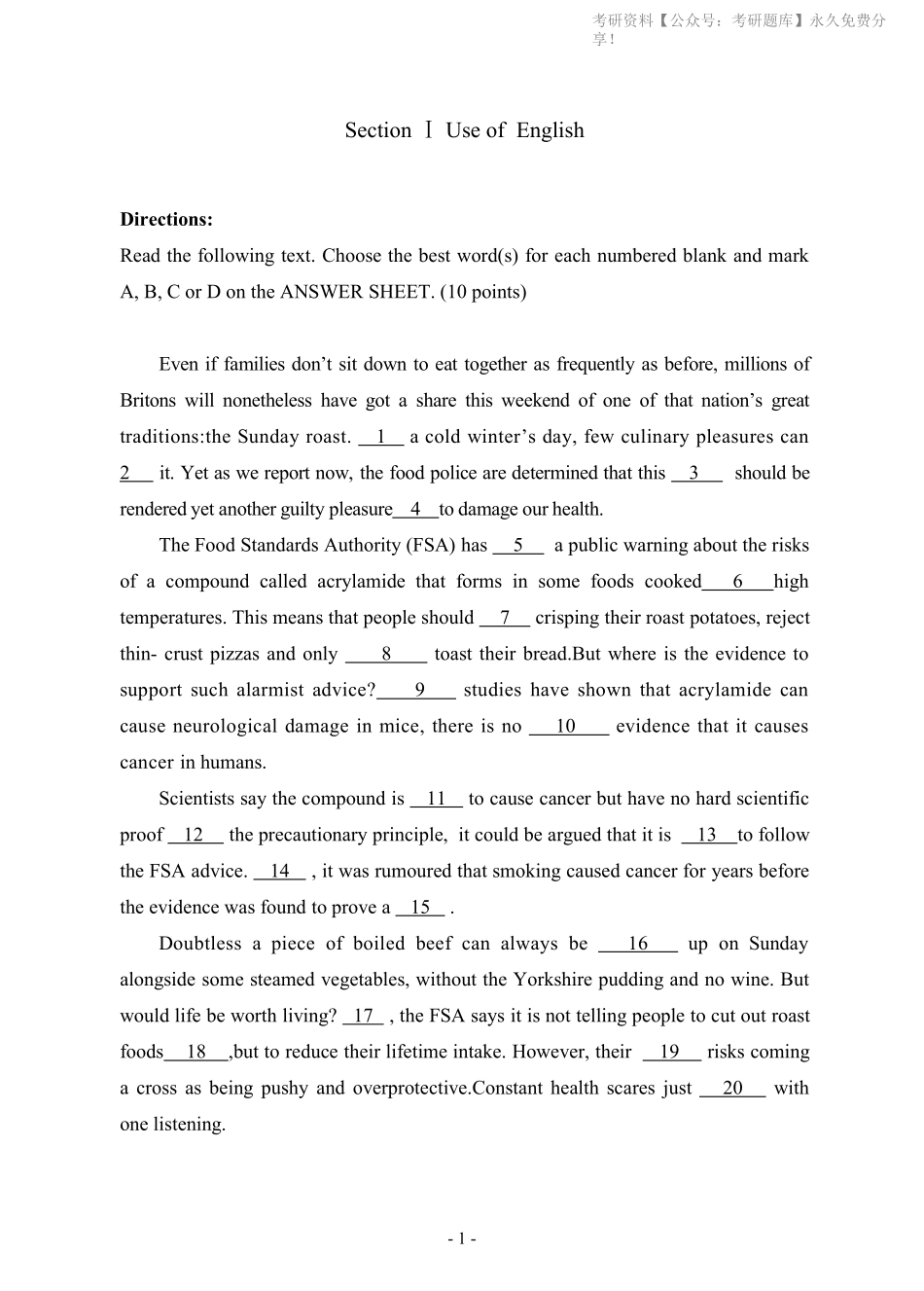 2020年考研英语一真题(1).pdf_第2页