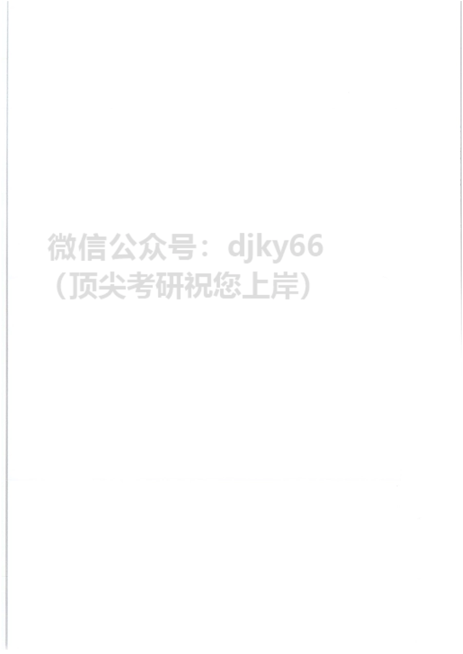 2022石磊马原史纲经典300题 解析分册免费分享考研资料(1).pdf_第2页