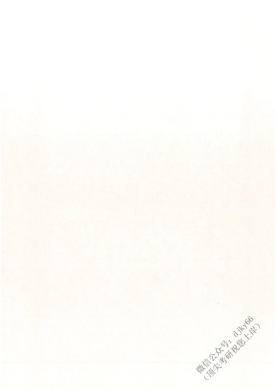 2022腿姐技巧班讲义（完整高清版）免费分享考研资料(1).pdf_第2页