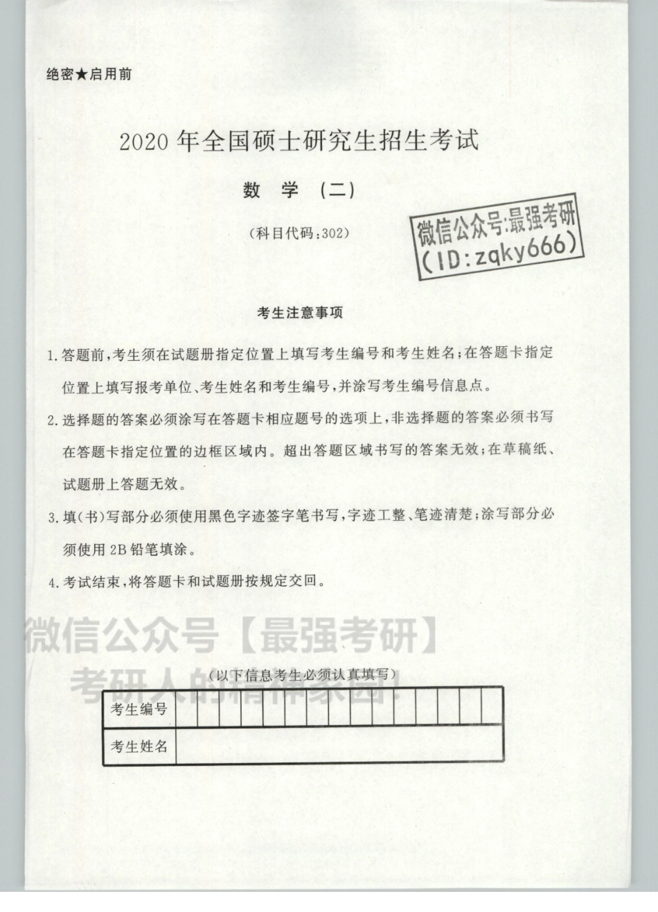 2021汤家凤数学历年真题全解析-数学二.pdf_第3页