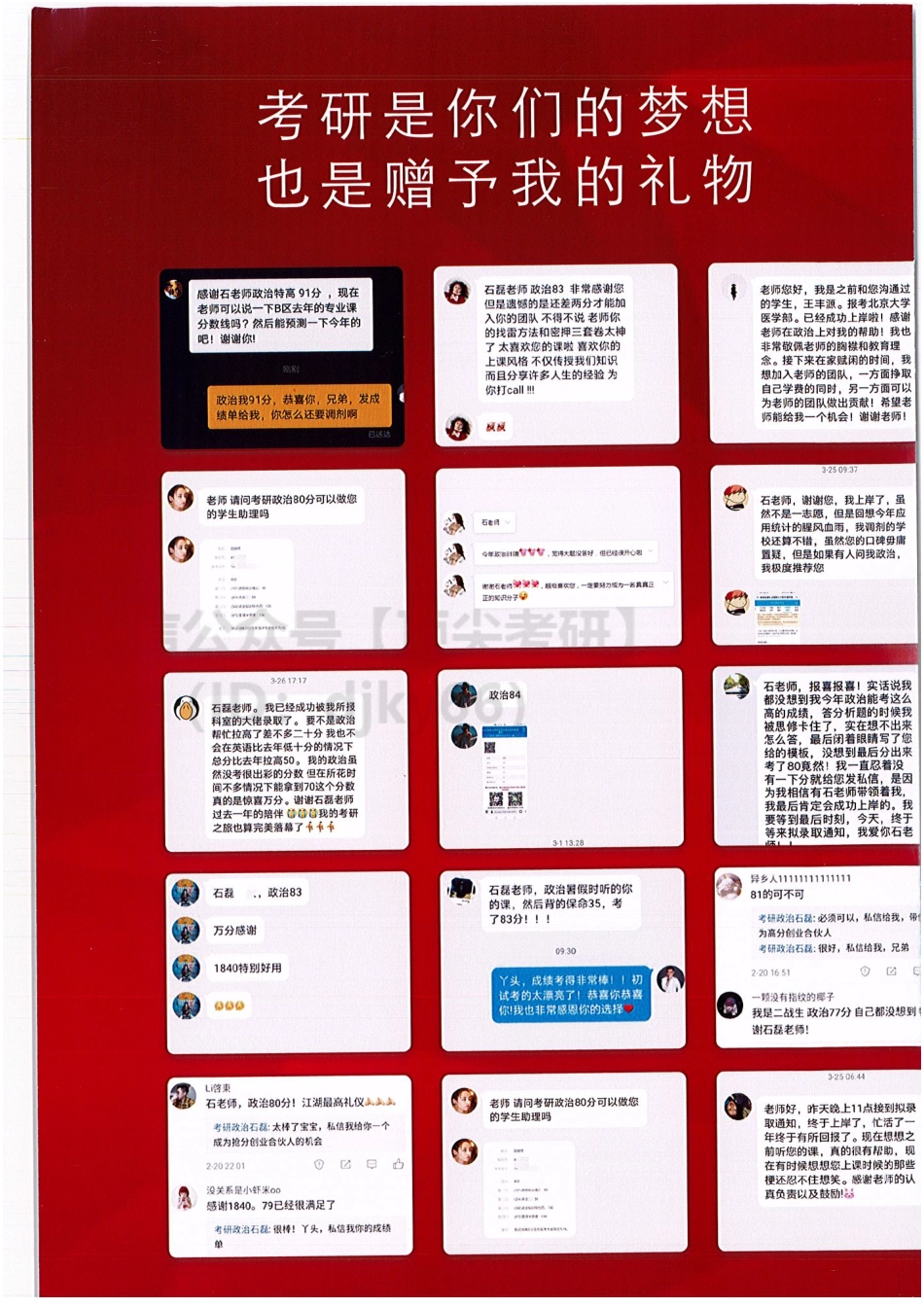 2022石磊政治 马原 全讲全练免费分享考研资料(1).pdf_第2页