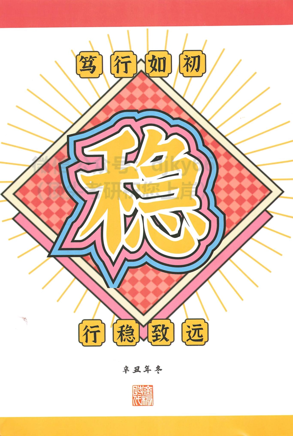 2022刘喜波姜晓千数学终极预测3套卷（过线急救版）数学二考研资料.pdf_第2页