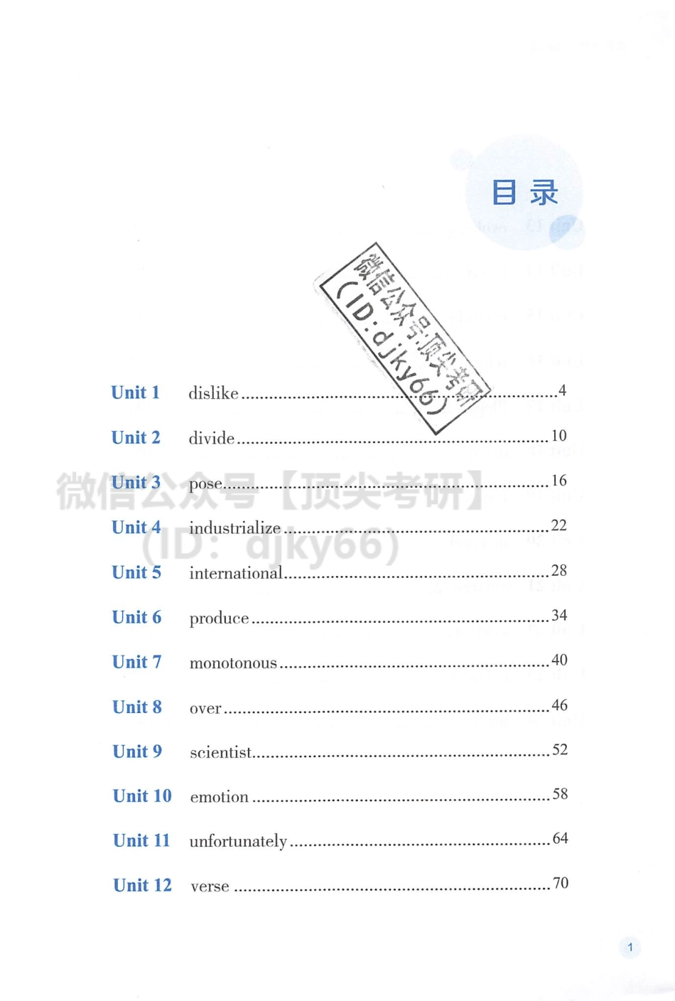 2022陈正康考研英语核心词汇讲义.pdf_第2页
