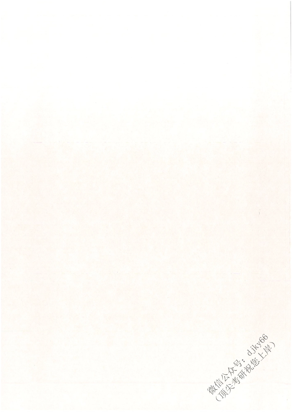 2022腿姐考研政治速刷真题免费分享考研资料(1).pdf_第2页