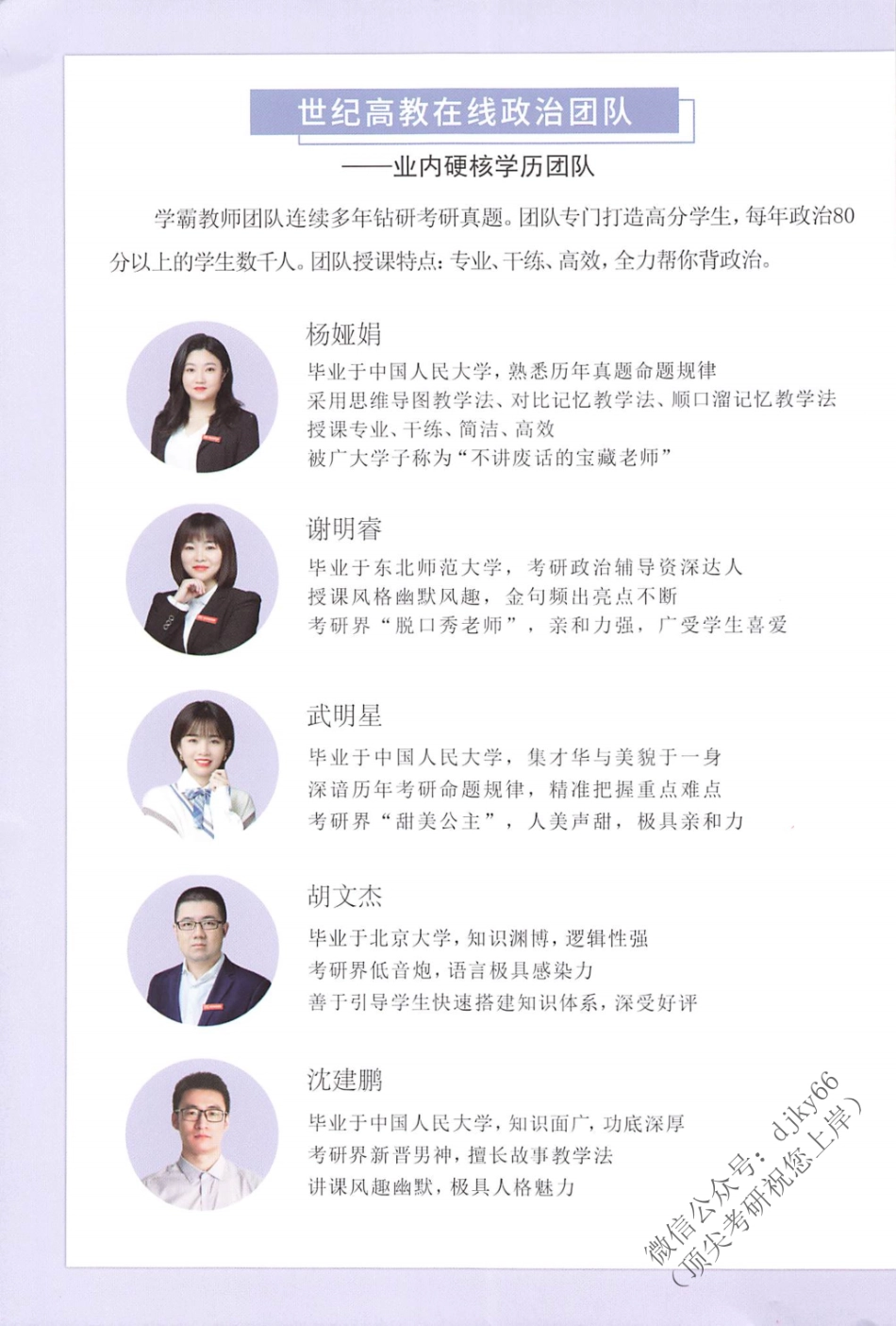 2022杨亚娟学霸刷题笔记（背诵版）新大纲版免费分享考研资料(1).pdf_第2页