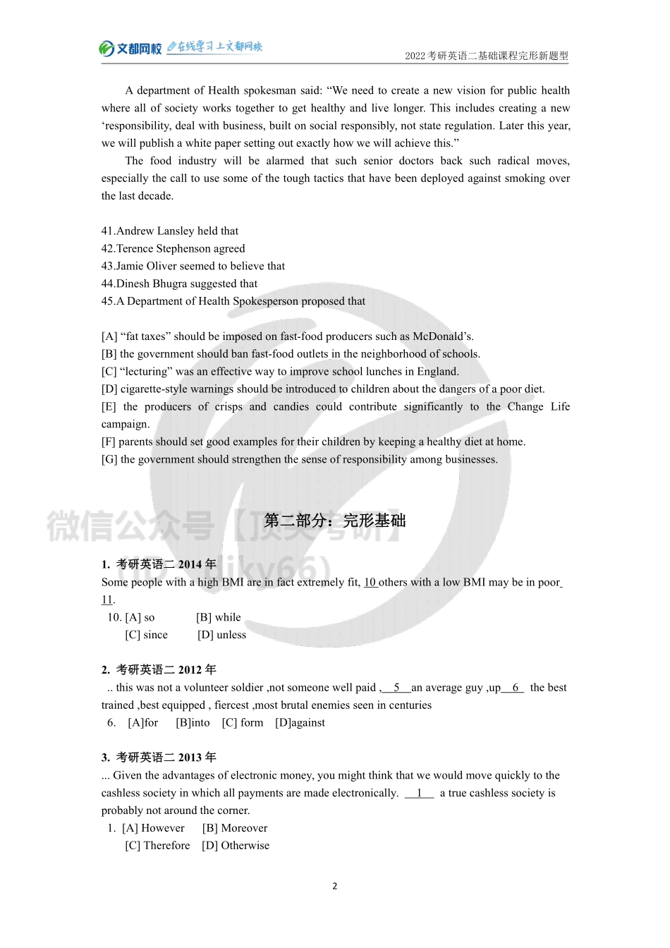 2022考研英语二基础课程完形新题型讲义[途鸟吧论坛 www.tnbzs.com].pdf_第2页