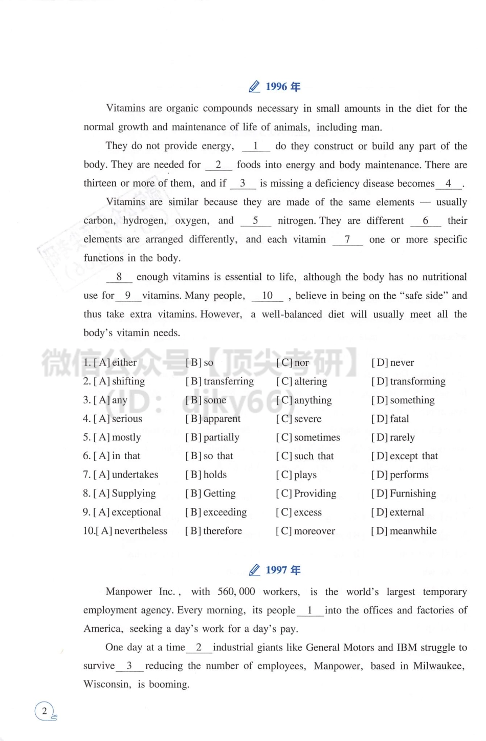 2022陈正康考研英语暑期集训在线讲义.pdf_第3页