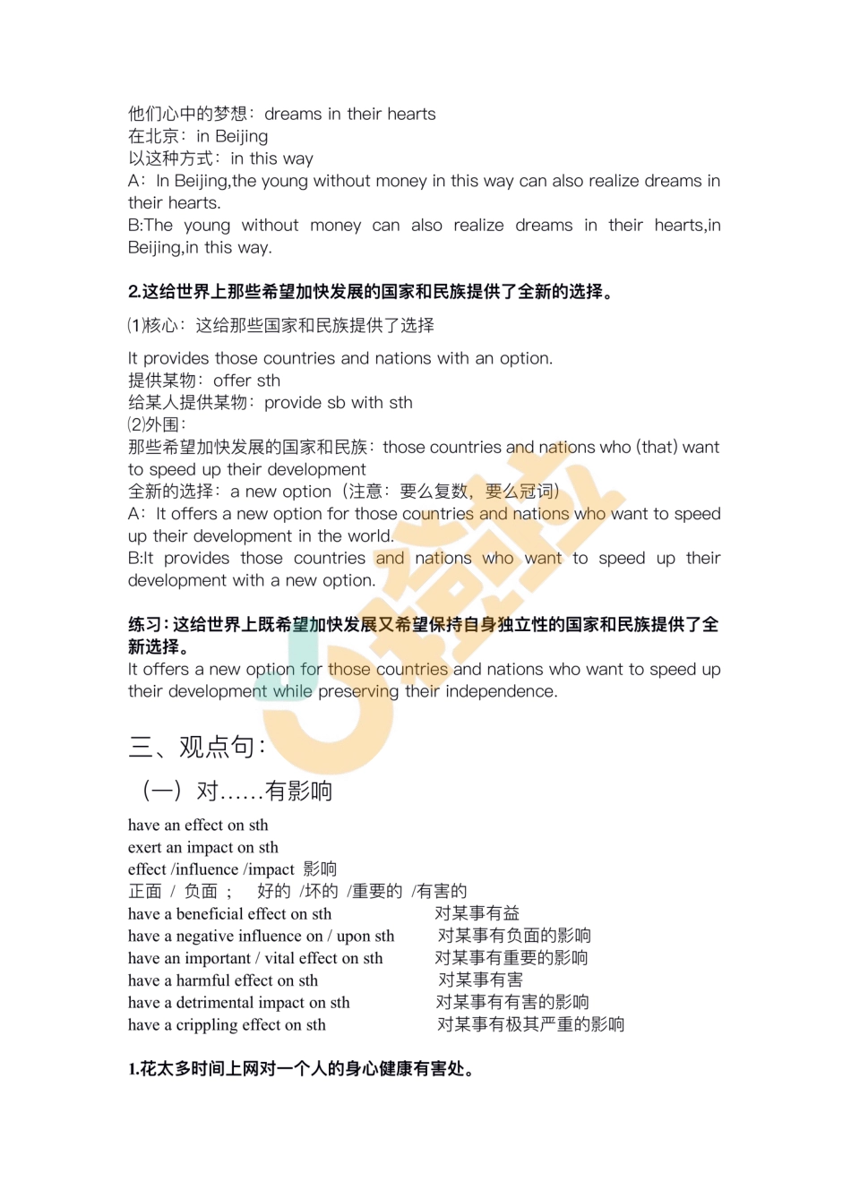 2022写作专项班-基础阶段 (1)【途鸟吧论坛 www.tnbzs.com】.pdf_第2页