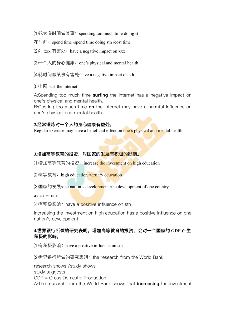 2022写作专项班-基础阶段 (1)【途鸟吧论坛 www.tnbzs.com】.pdf_第3页