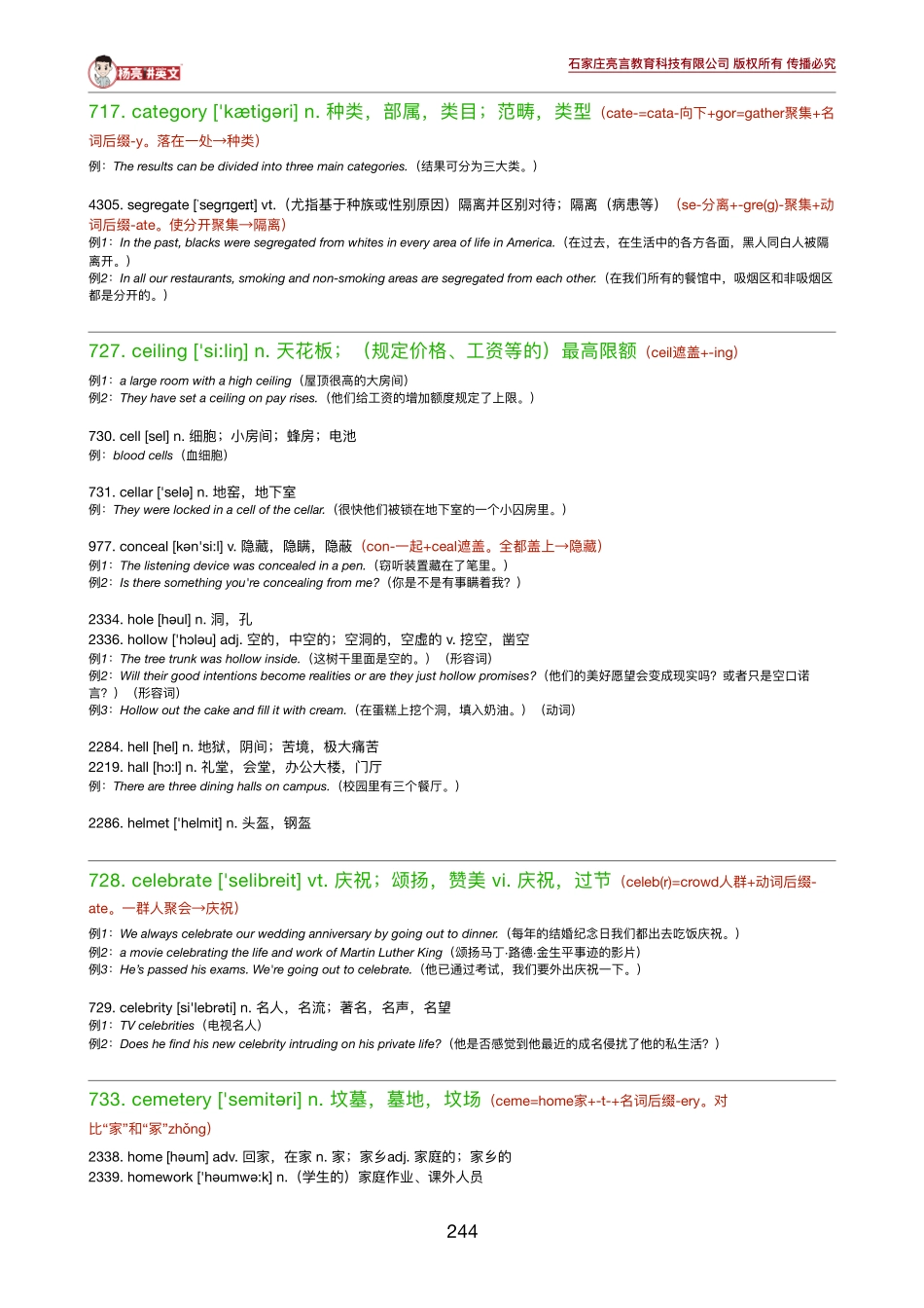 200105_185652-《英语学习必备5500词》43-45讲义.pdf_第3页