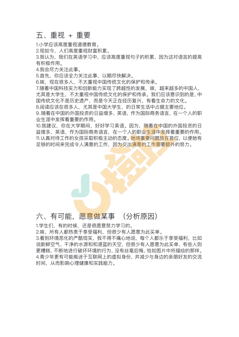 2022写作专项班——基础阶段测试版【途鸟吧论坛 www.tnbzs.com】.pdf_第3页