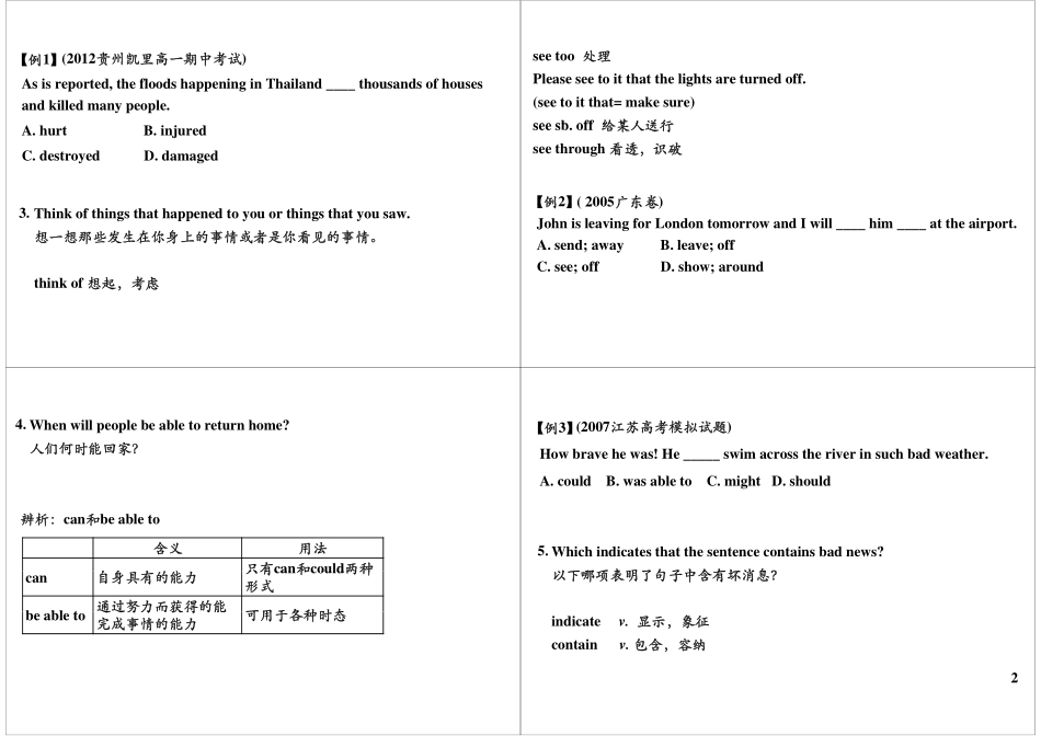 Unit3TheViolenceofNature（下）.pdf_第2页