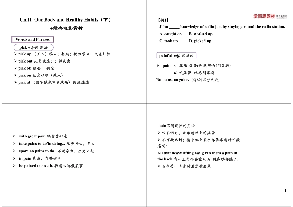 Unit1 Our Body and Healthy Habits（下）+经典电影赏析.pdf_第1页