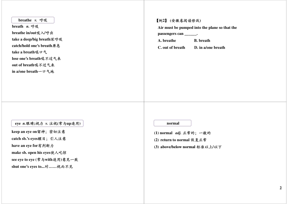 Unit1 Our Body and Healthy Habits（下）+经典电影赏析.pdf_第2页