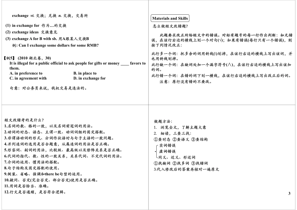 Unit2DevelopingandDevelopedCountries（下）.pdf_第3页