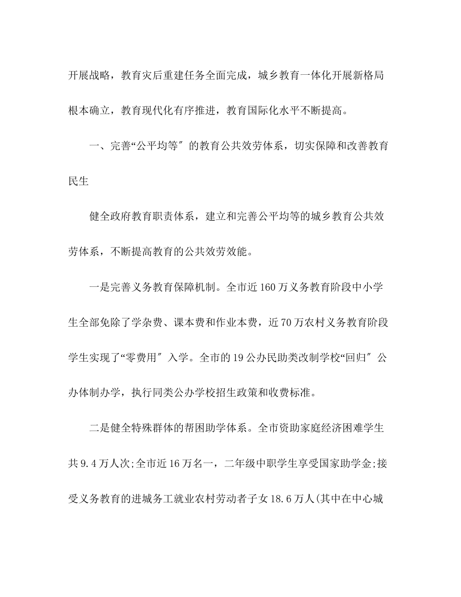 2023年双拥工作总结3范文.docx_第2页