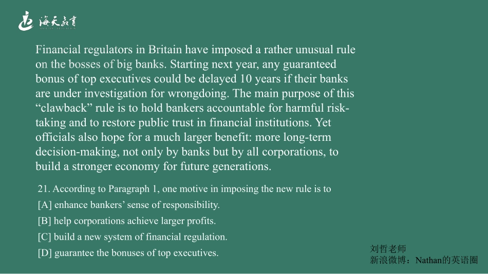 冲刺刷题.pptx-（阅读真题）英语考研资料免费分享.pdf_第1页