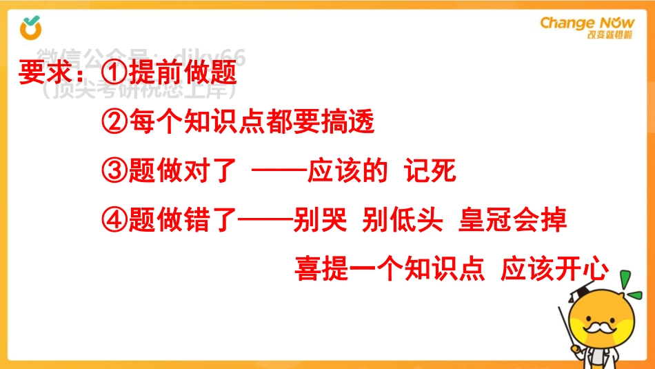 第1套免费分享考研资料.pdf_第2页