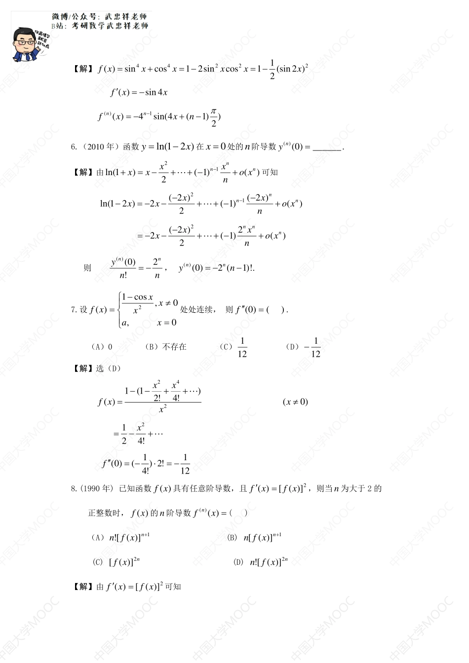 第3次课作业解答 (1).pdf_第2页